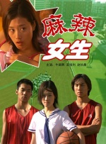 校园时间停止